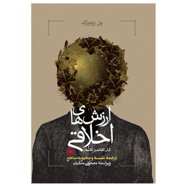 Ethical Values in the Age of Science by Paul Roubiczek (Farsi)